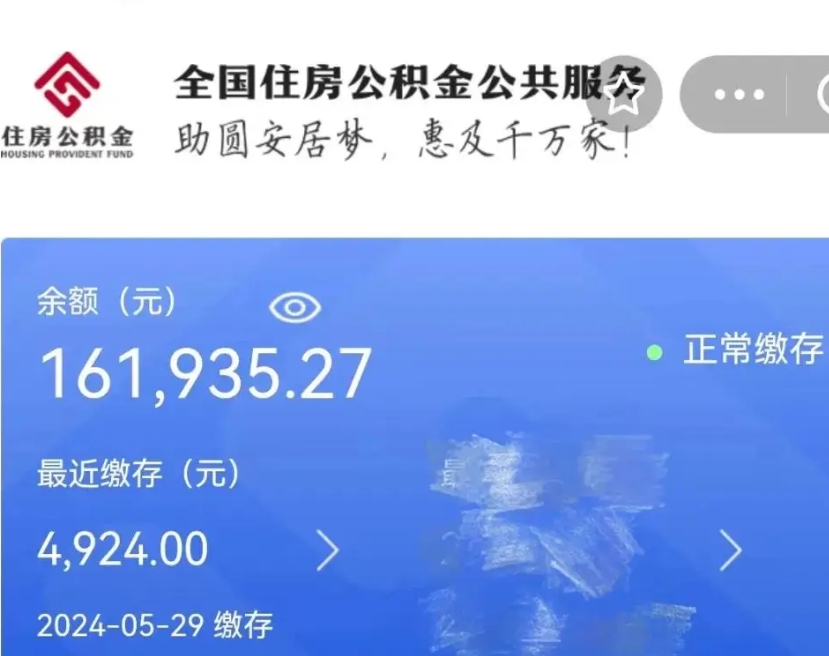 武安房公积金怎么取出来（房公积金怎么提出来）